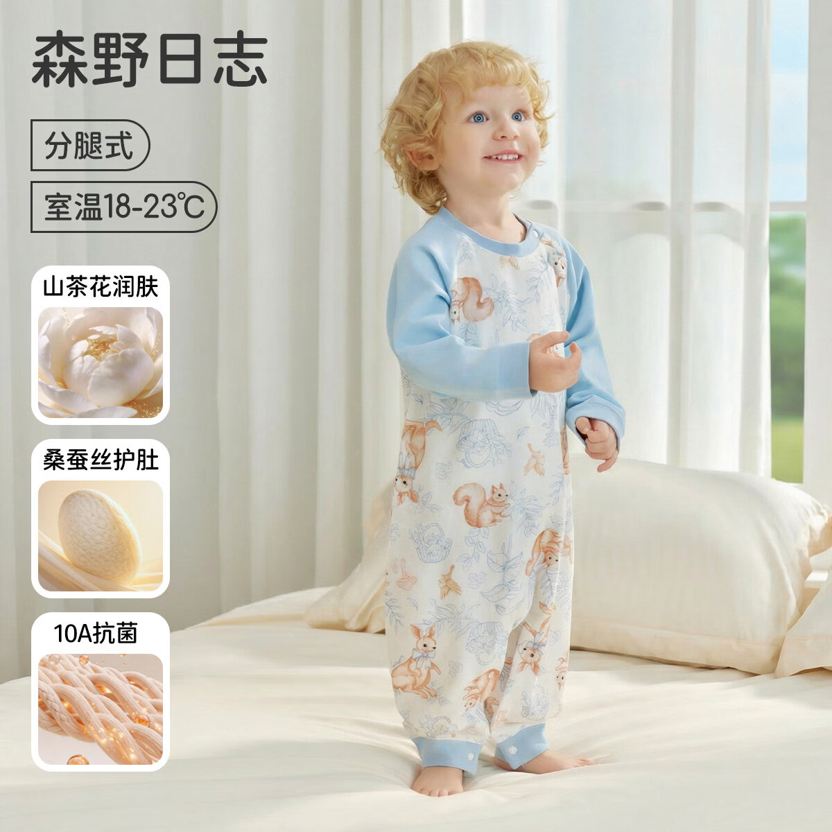 婧麒【山茶柔柔衣】婴儿蚕丝睡袋春秋款儿童防踢被宝宝分腿睡衣春 山茶花X云氧棉【春秋薄款分腿式 室温18-23】森野日志 73cm