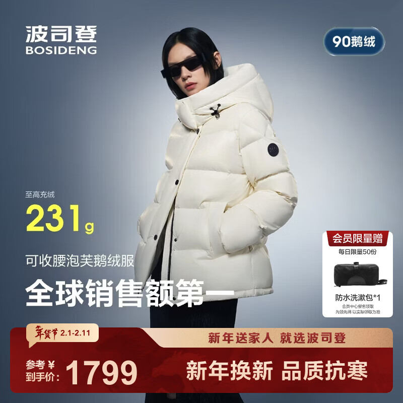 波司登（BOSIDENG）25年新款泡芙90鹅绒羽绒服女商场热卖同款外套B250243116 【店长推荐】幻境白8625 S 160/84A充绒量181g 体重约100-110斤