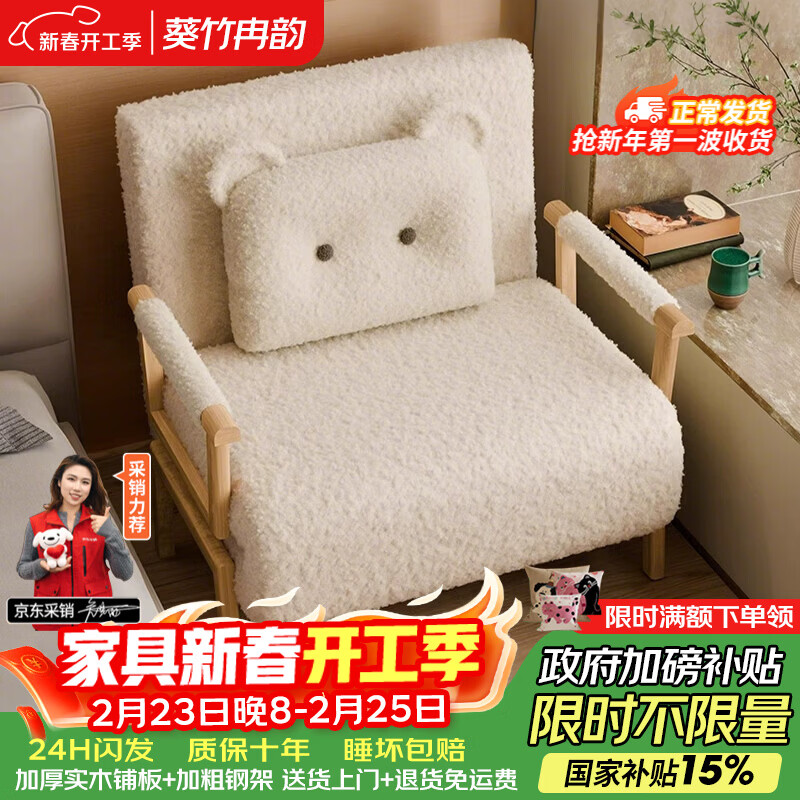 葵竹冉韵折叠沙发床一体两用2026新款家用多功能简约单双人伸缩沙发折叠床 68CM奶白雪花绒 高回弹海绵 靠背可调节