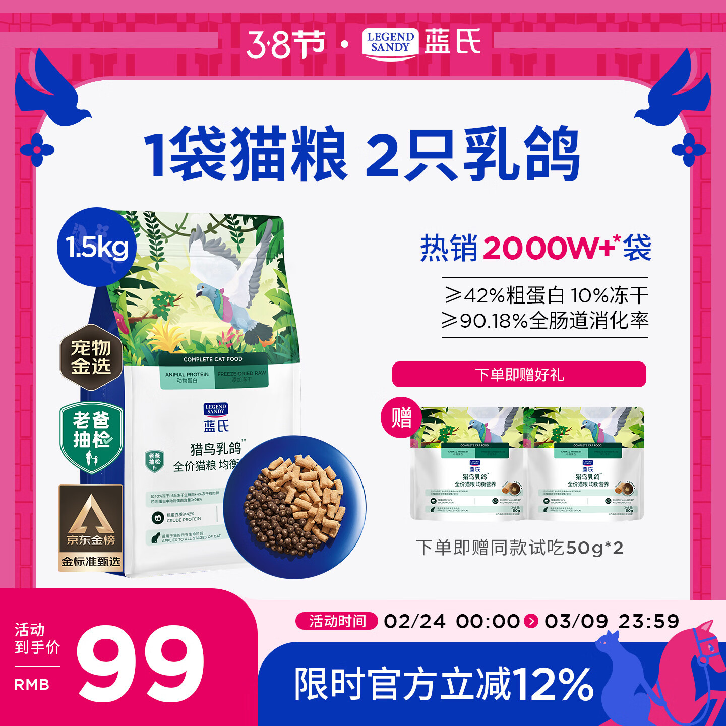 LEGENDSANDY蓝氏猫粮生鲜猎鸟鲜乳鸽生骨肉冻干高蛋白全价成猫粮幼猫通用型 一袋猫粮两只乳鸽丨猎鸟乳鸽丨1.5kg