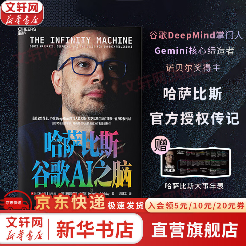 ����������ֻ����ʡ�������˹ �ȸ�AI֮�� ������˹���� ����˹�ٰ��������� �� �ȸ�DeepMind��ʼ�� Gemini���Ĵ����� ŵ���������� �ٷ���Ȩ���� �»�����콢�����ﴫ��ͼ���鼮 ��Ge 79.9Ԫ