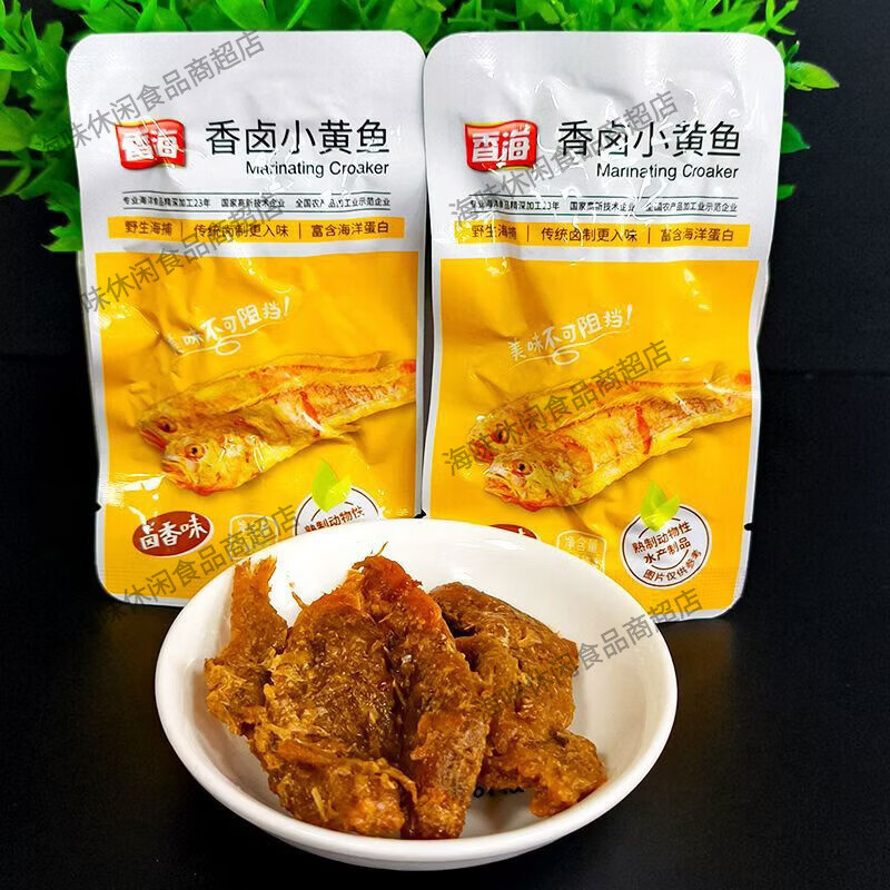 香海新品香卤小黄鱼卤香味香辣味小鱼干办公室零食即食小吃 香海香卤小黄鱼2种混合250g