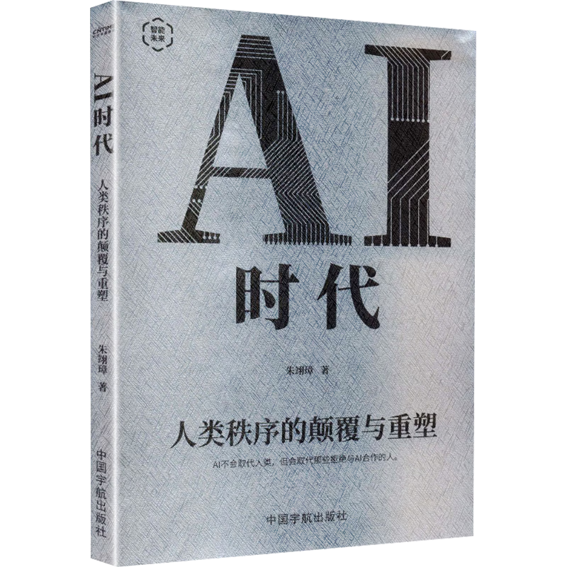 AIʱ�� ��������ĵ߸������� AI׬Ǯ openclaw�鼮 ��Ϻ openclaw 43.5Ԫ