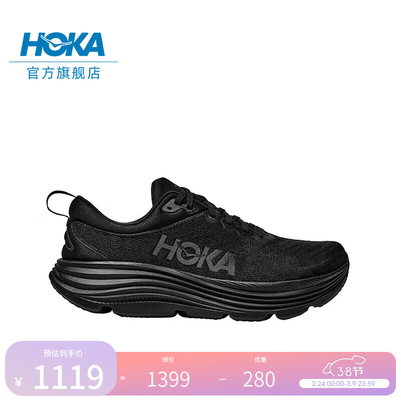 HOKA�п����ά�� 5��·�ܲ�ЬGAVIOTA 5 �ȶ���ӯ����ص� ��ɫ/��ɫ 42.5