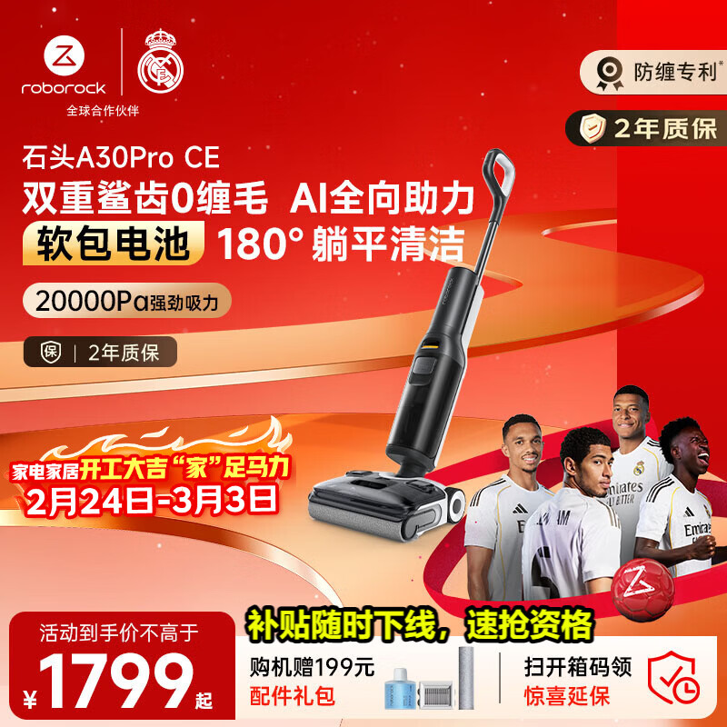 石头A30ProCE洗地机AI全向助力【软包电池 0缠毛超薄躺平高温除菌】扫地机器人自动清洗吸洗拖一体拖地