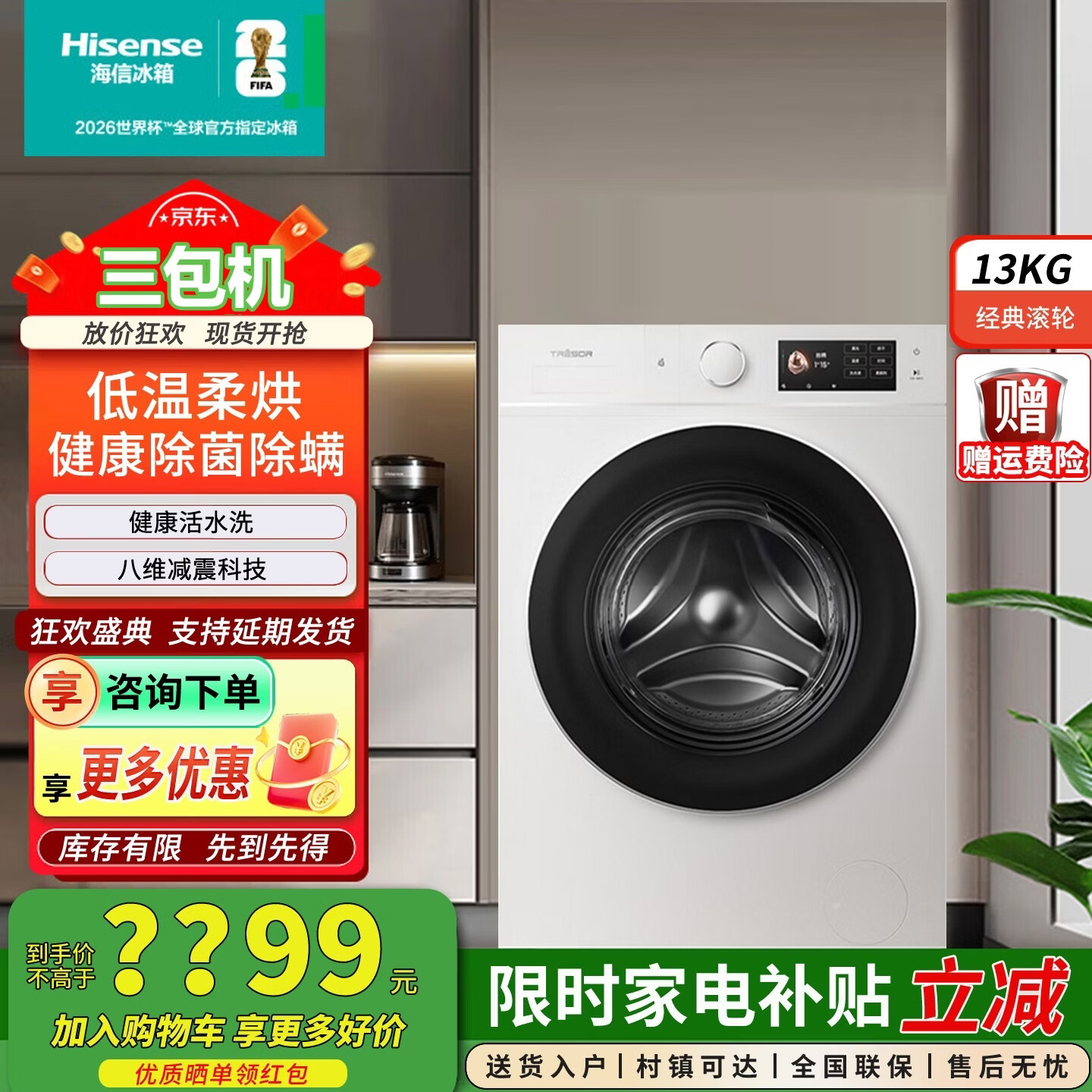 海信（Hisense）璀璨棉花糖热泵洗烘一体机E8Q 全家筒大筒全自动滚筒洗衣机 大容量健康活水洗 WH130E8Q【三包机】 WH130E8Q-1珠光白 微瑕疵