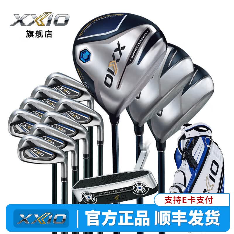 XXIO高尔夫球杆套杆男士MP1200轻量化高容错远距离XX10初学全套球杆 碳杆身 SR硬度（3木8铁1推1包） 