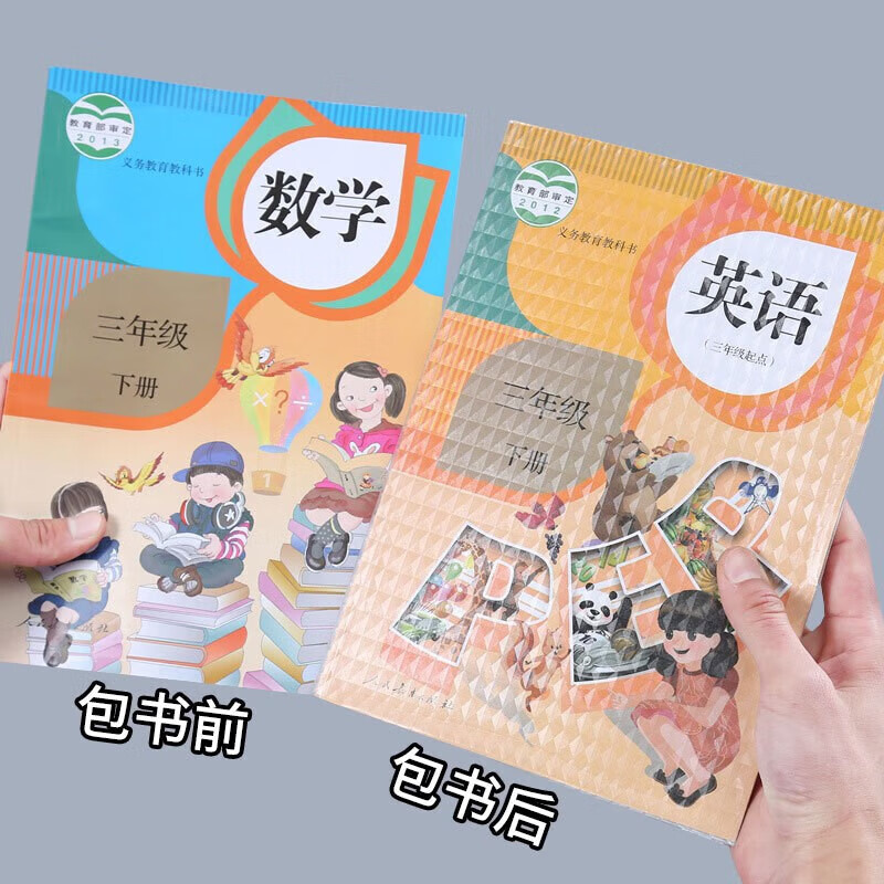 洋臣清洁用具开学包书皮配小中大1套家庭清洁用品 大中小各10个共30张
