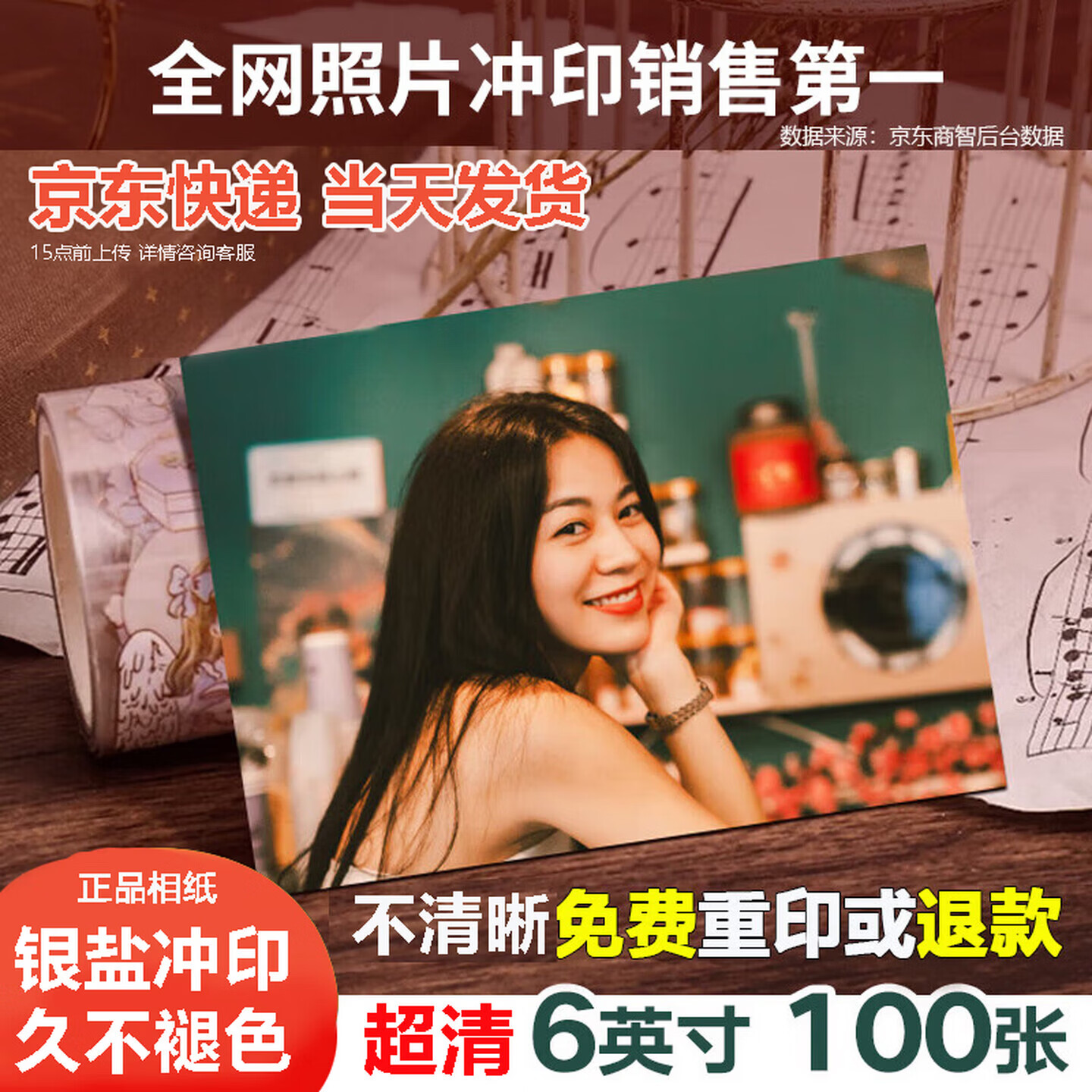 世纪开元【超清100张】洗照片冲印打印相片在线冲印乐凯相纸多地次日达手机照冲洗可塑封定制作相册纪念春节礼物6英寸