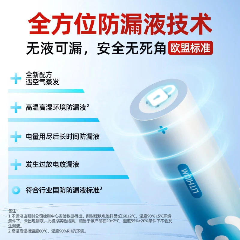 耐时(NICE)5号电池无汞环保锂铁电池 无线鼠标电池玩具电子秤血压仪血糖仪遥控器小风扇电池智能门锁 【限时特惠体验】7号8粒-电商特惠 5号