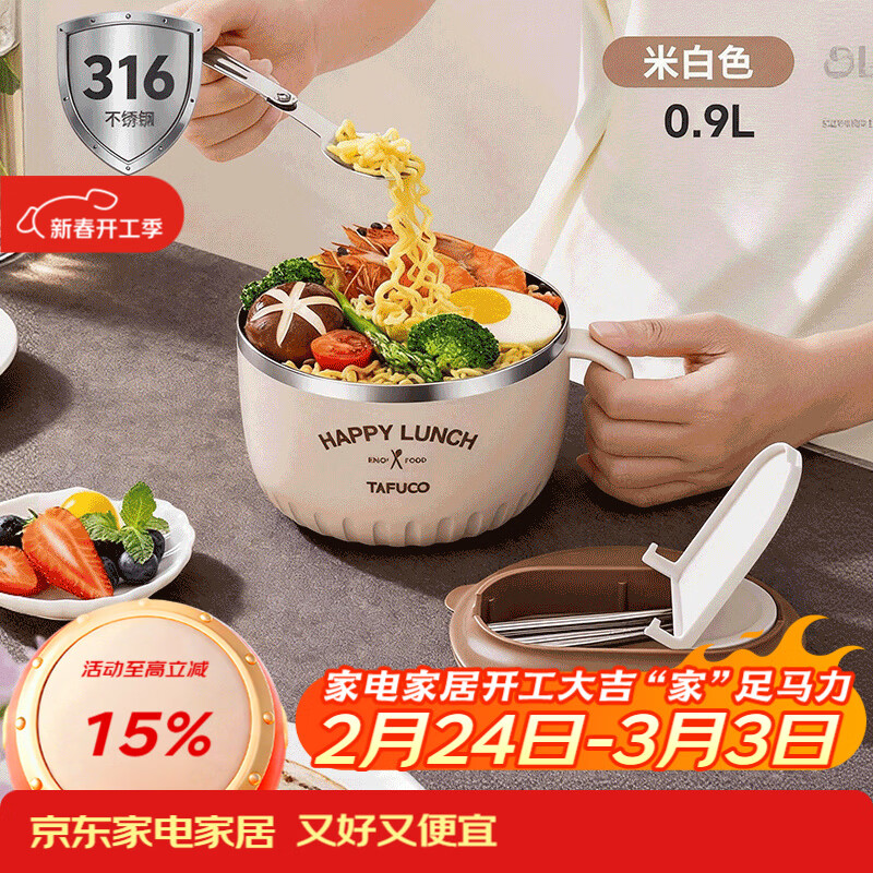 ̩���ߣ�TAFUCO��316�����������ѧ��ʳ�ô��ϰ��巹��һ��ʳ0.9L���ò;�T5272