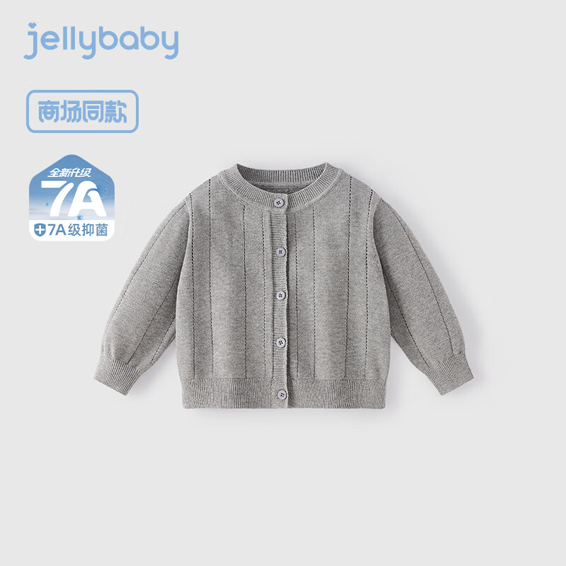 JELLYBABY【7A抑菌纯棉学院风毛衣】26新品春款男童毛衣开衫亲肤中童 花灰 80 京东折扣/优惠券