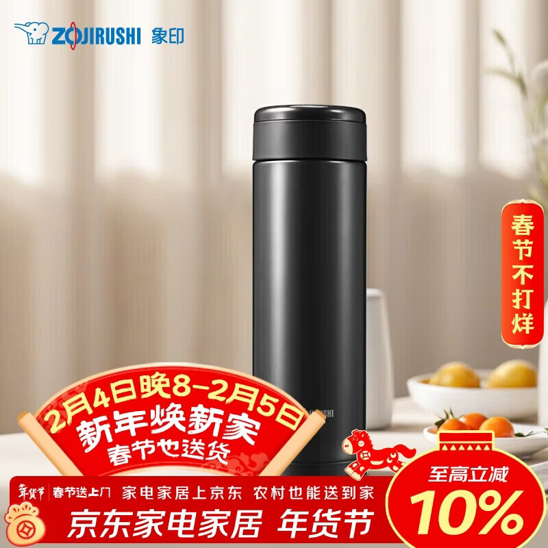 象印（ZO JIRUSHI）进口大容量保温杯保冷男女士儿童不锈钢水杯便携茶杯深棕色ASE50