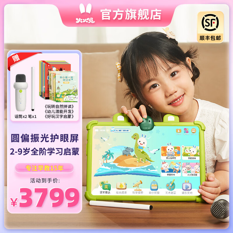 ����ö�ͯ����Ӣ������AI����ѧϰ��ƽ�������Ů���������������� AI���ѧϰ�� V11+������ֽ�� 3499Ԫ