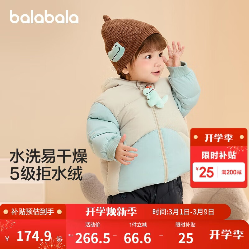 巴拉巴拉婴儿羽绒服男女童冬季外套撞色造型200424107204