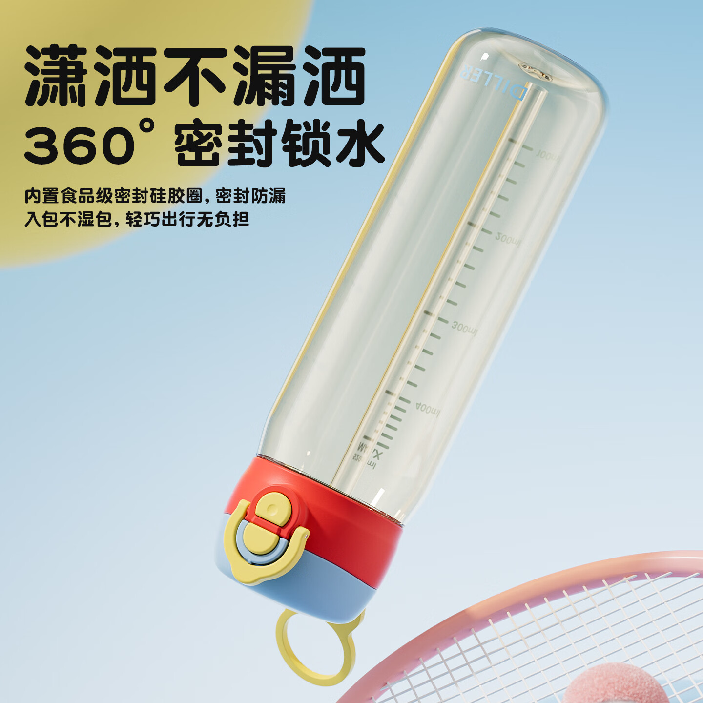 迪乐贝尔吸管杯儿童水杯学饮杯奶瓶1-3-6岁直饮吸管婴儿宝宝杯耐高温防摔 粉色380ml(PPSU材质)