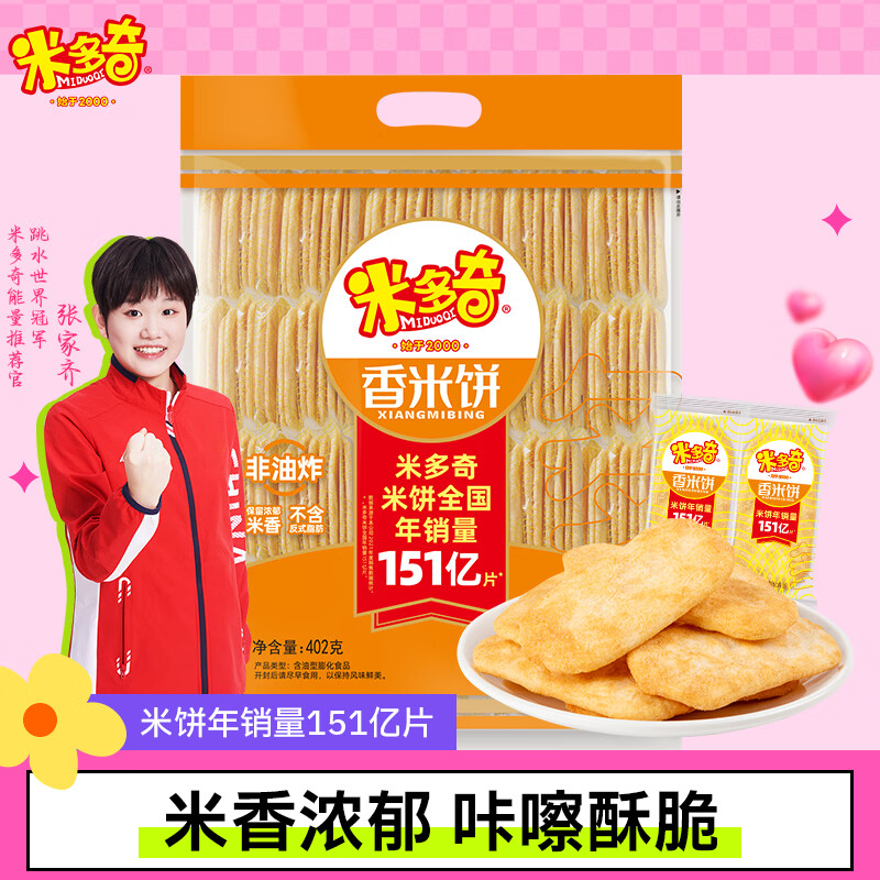 MIDUOQI/�׶��� ���ױ� ������ʳ 402g 1�� 6.9Ԫ