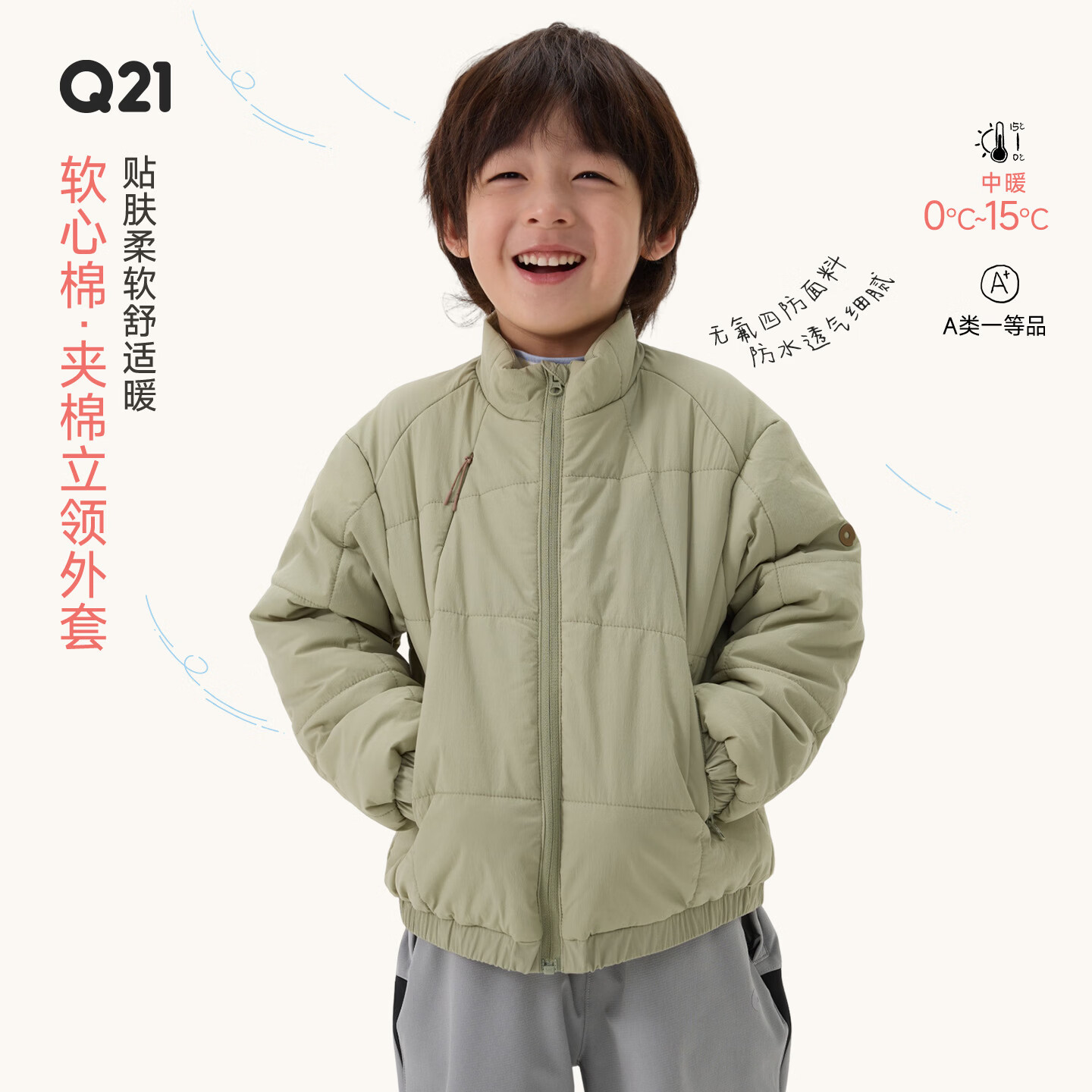 Q21【采销直播间专享】软心绵校服神器男女儿童棉服纯色秋冬保暖外套 浅草绿 130 cm