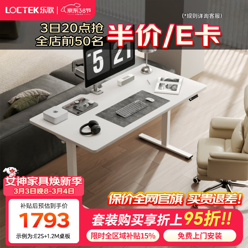 �ָ�E2S�綯��������������һ��վ���칫ֱ������С������������ ������������+��ɫ���� ������װ|���������1.4*0.7m ���Ӻ񡿻�������