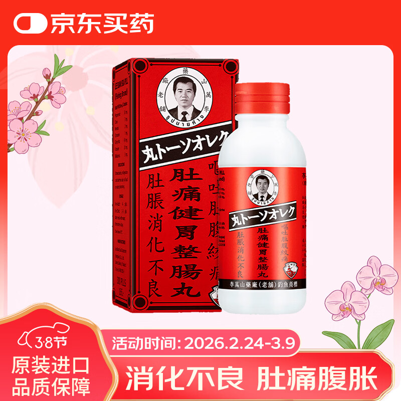 ����ɽ ��ʹ��θ������ ������ θҩ θʹθ���������������͸�к����Ż��300��/ƿ��θ����