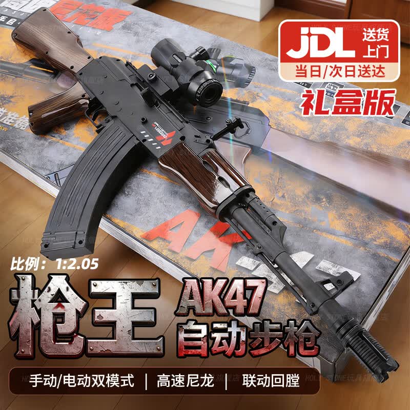 Holy STONE儿童玩具枪6-12岁水发软弹ak47连发突击步枪射击玩具wargam发射器 升级款尼龙AK47手自一体【83cm】手提礼盒 3-6岁男孩玩具10-15生日礼物实用儿童高级玩具