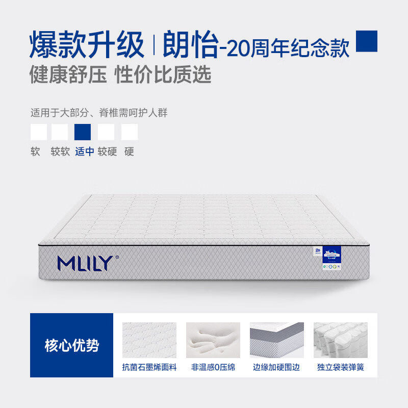 溥畔朗怡20周年0压记忆棉床垫卧室弹簧护脊20cm 店铺朗怡20周年+20cm 1500mm*2000mm