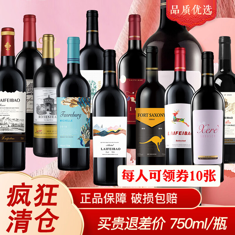 LFFO红酒清仓酒庄红酒干红葡萄酒酿造红酒2瓶原酒 随机2瓶