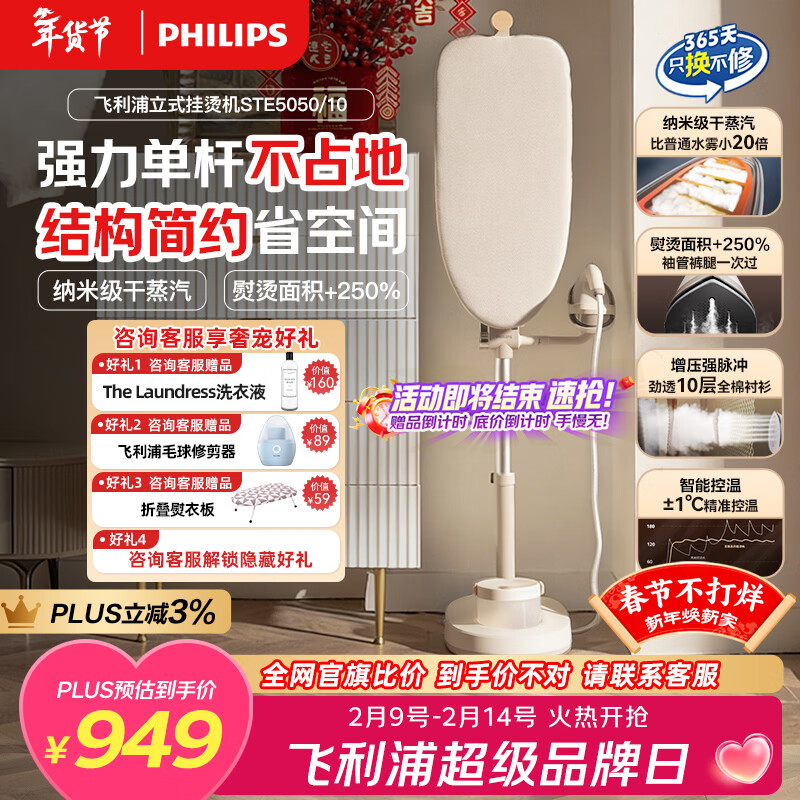 �����֣�PHILIPS��������̻����õ��ٶ��������̻����̻����������87g/min��ը����1.8LJAZZ ��������STE5050/10949Ԫ