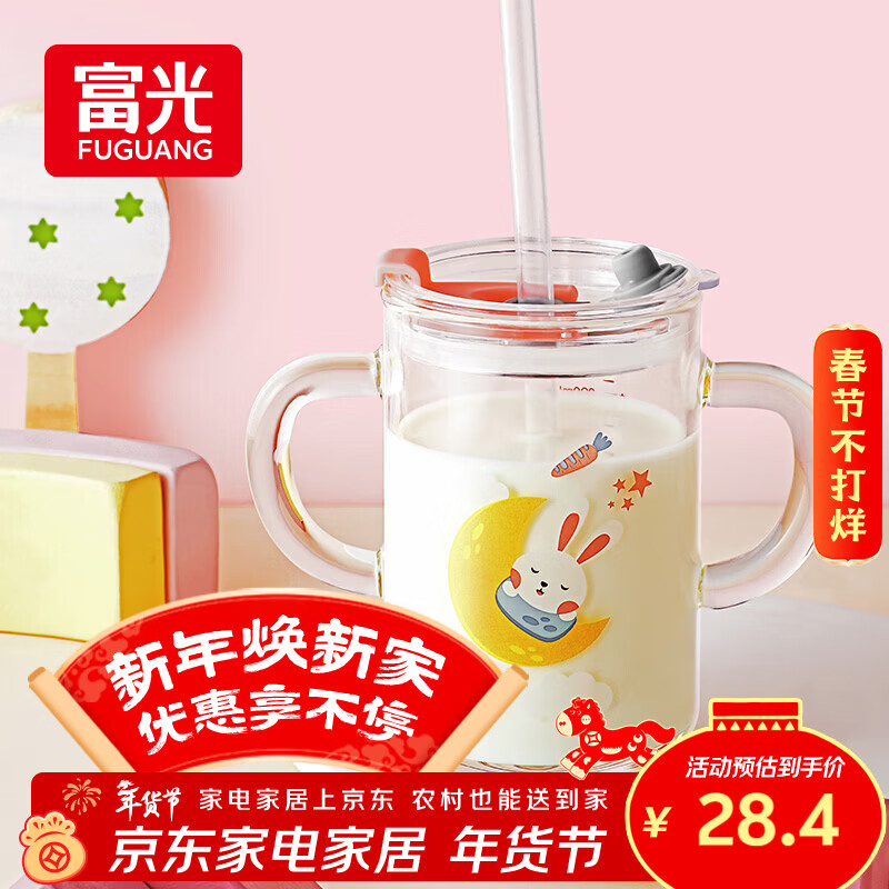 富光 玻璃杯家用儿童牛奶杯子带刻度耐热吸管水杯喝奶杯微波炉可加热