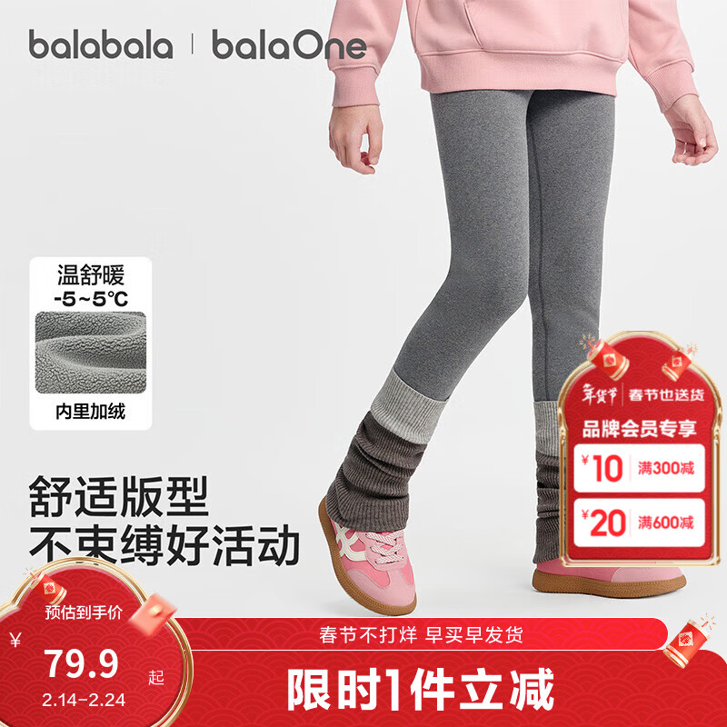 巴拉巴拉balaOne儿童加绒打底裤女童保暖2025冬装新款长裤子洋气 深花灰00102 120