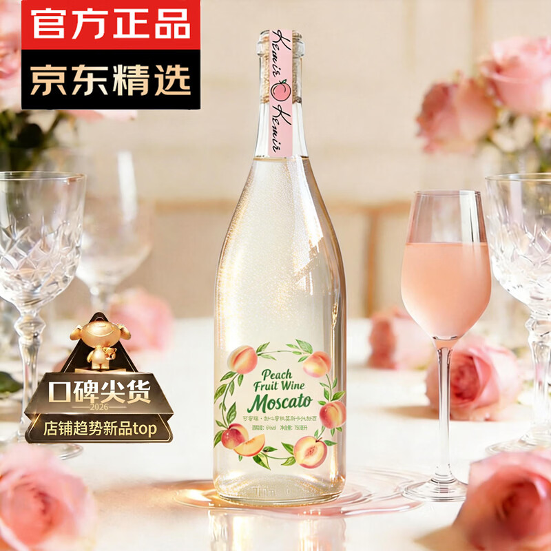 可蜜瑞桃子味莫斯卡托香槟气泡甜白葡萄果酒 750ml单支装 节日送礼款