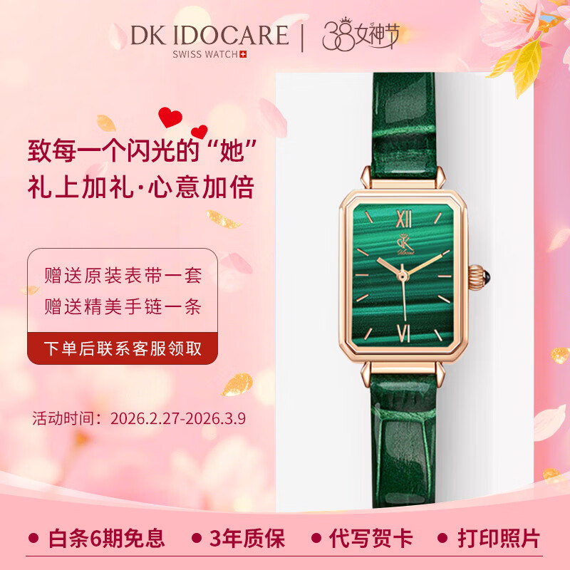 DK女士手表个性定制免费刻字写贺卡38女神节礼物送妈妈送女友送老婆 绿表-绿色小牛皮 京东折扣/优惠券