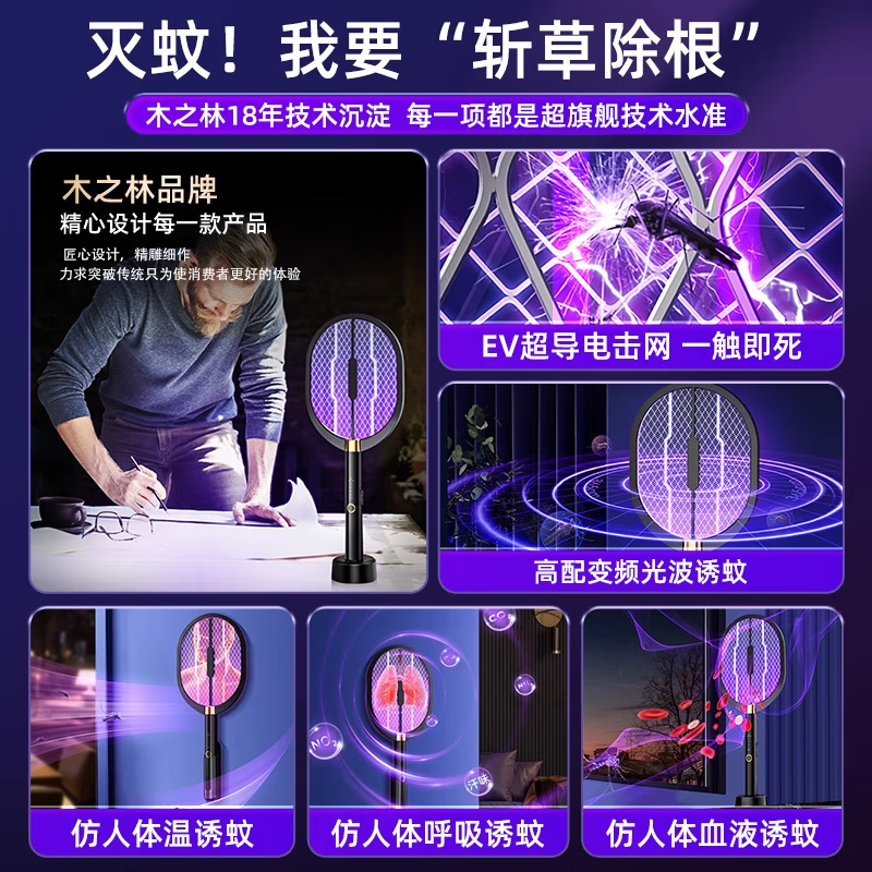 ZYUO日本电蚊拍充电式家用二合一超强力网自动诱蚊充电灭蚊拍驱蚊神器 升级版-黑色【仿生/紫光诱蚊+USB充电】带收纳底座 幼儿误触不漏电 无蚊干扰 99%灭蚊效率