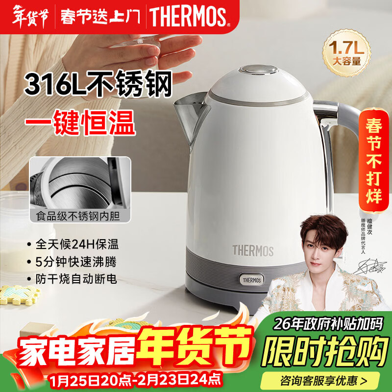 膳魔师（THERMOS）【檀健次代言】烧水壶恒温电热水壶保温一体无缝家用食品级316L不锈钢开水壶大容量月光白