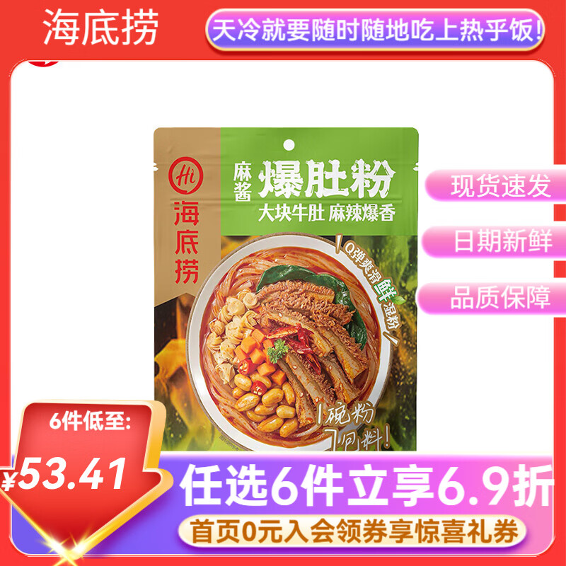 �����������۷���ը������ʳ��װ��˿ʪ��ҹ����ʳ���߻ؼ������ʳƷ �齴���Ƿ�232g*1�� 7.9Ԫ