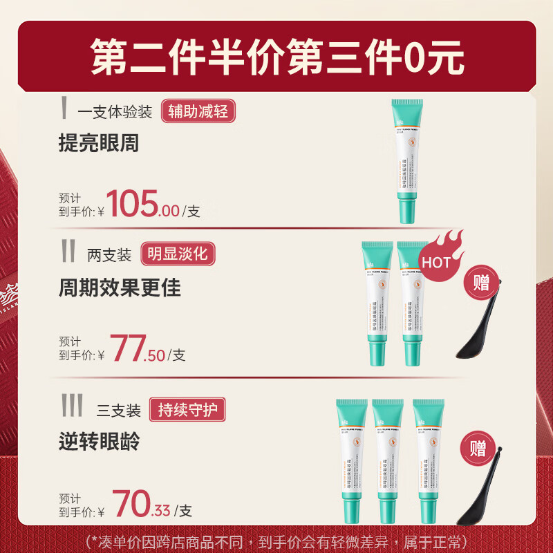 雾屿森林cai眼霜caw眼霜亮眼周cah眼霜抗皱紧致小绿管雾屿森林保湿cah眼霜 40g【两支热卖装98%用户选择】