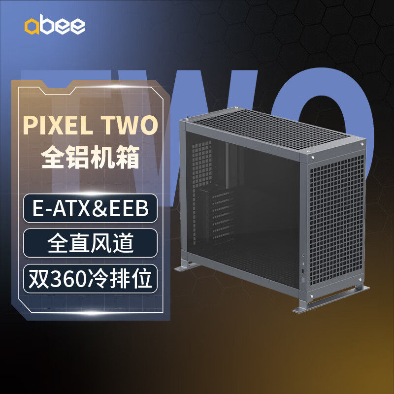 abee PIXEL TWO 电脑全铝机箱 钛灰色+玻璃侧板 兼容4090＆5090/双360冷排位/E-ATX＆EEB主板/CNC精雕