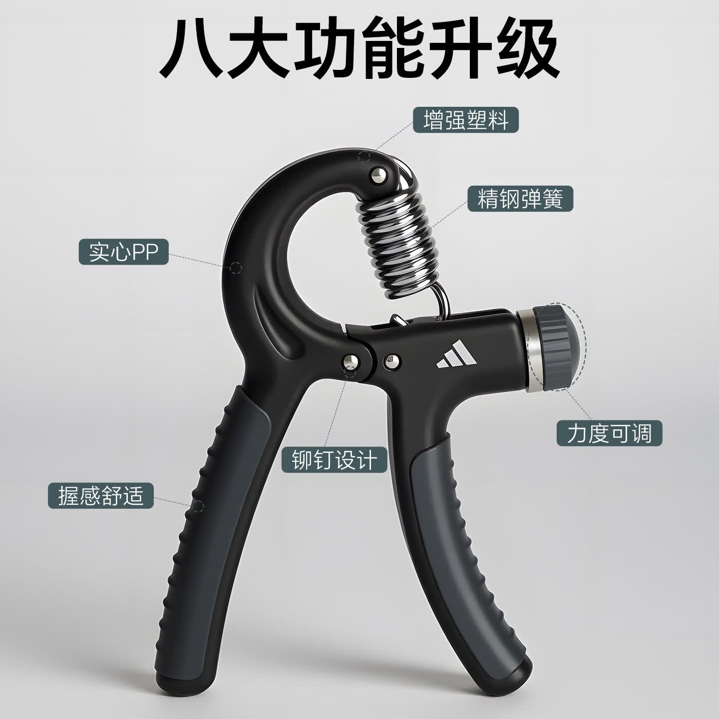 阿迪达斯(adidas)握力器男专业练手力中学生专用健身手握指力训练器 黑色丨静音防滑【10-40KG可调】