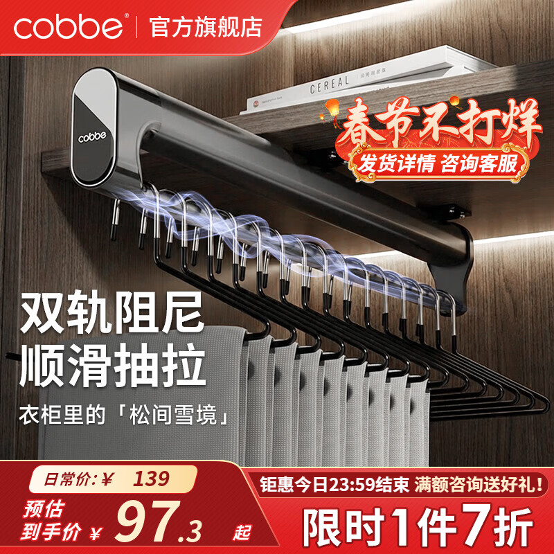 卡贝（cobbe）裤架伸缩滑轨顶装裤抽拉式挂衣杆衣柜内置轨道挂裤子收纳衣架五金 雅黑色-香薰款【柜深＞35】 升级双阻尼滑轨