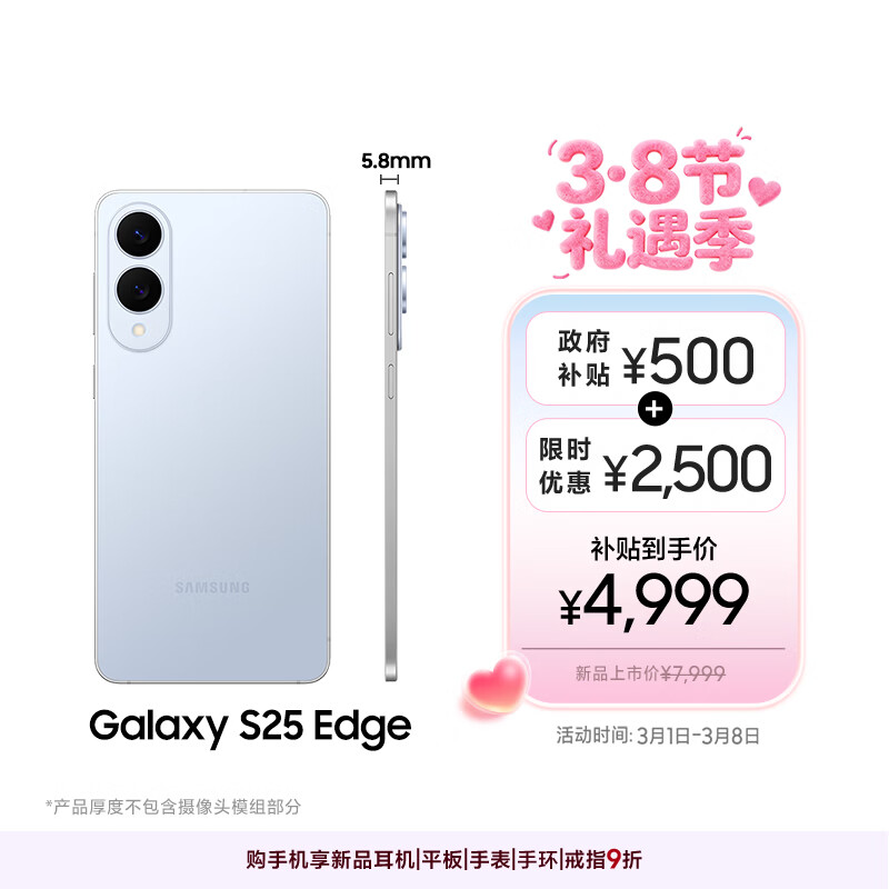 Samsung/���� Galaxy S25 Edge �ֻ� ���� 12+256G