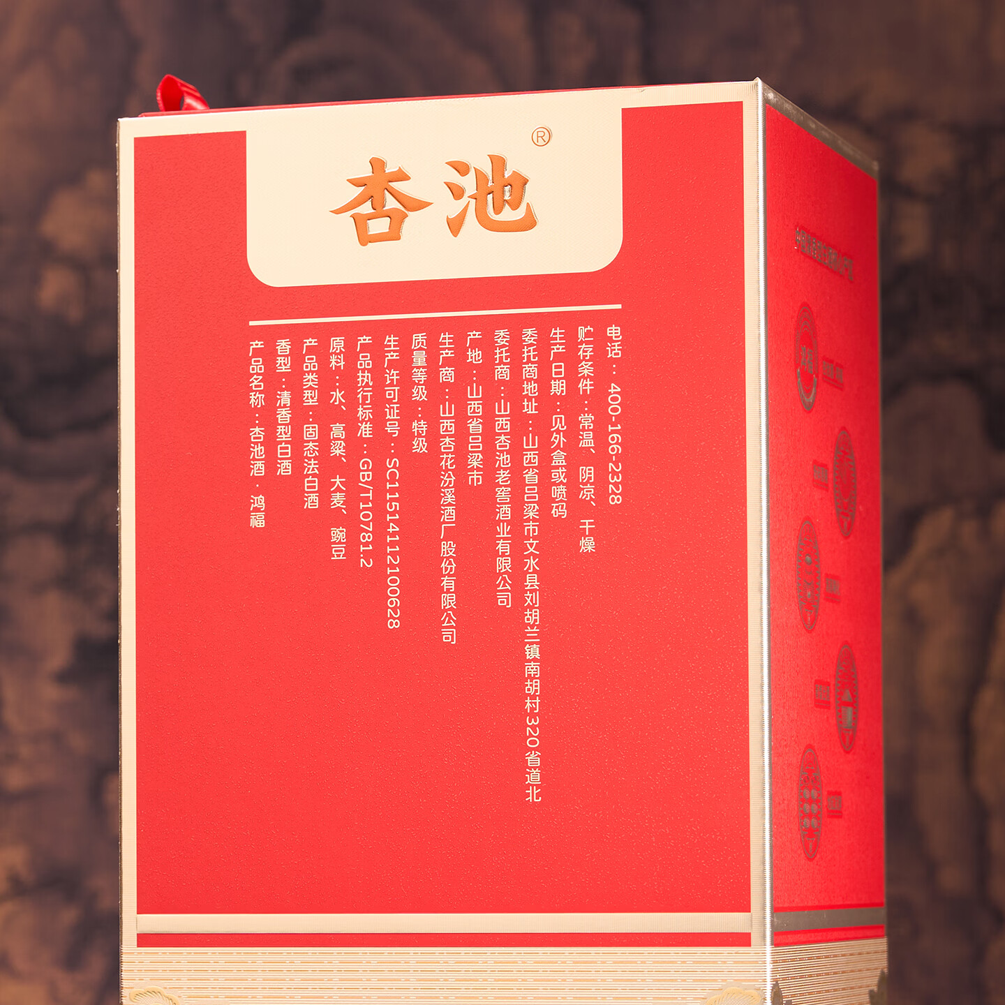 杏池鸿福清香型53度纯粮酿造白酒马年商务宴请送礼白酒礼盒 53度 475mL 6瓶 一箱赠送三个手提袋