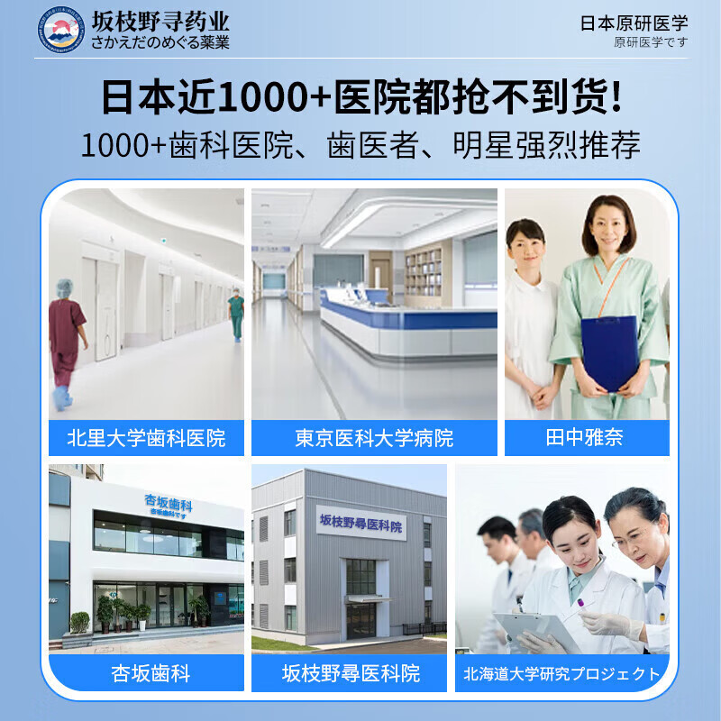 坂枝野寻漱口水便携牙结石口臭去黄牙石牙垢牙周膏炎牙渍速傚溶解清新口气 告别牙结石口臭】1瓶