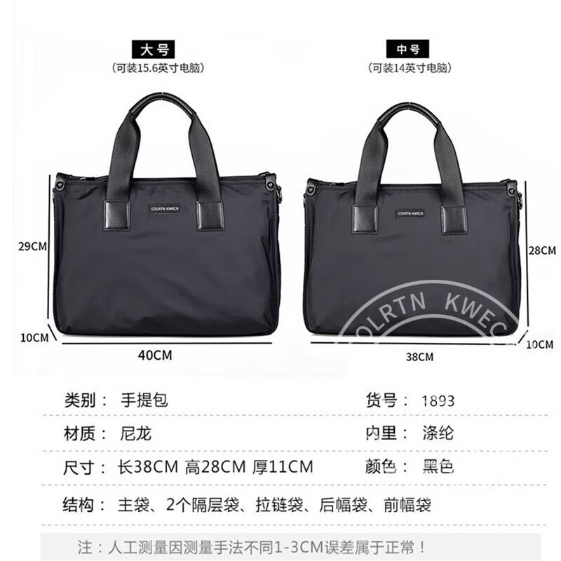 Colrtn Kwecr    男士手提包新款商务出差公文包大容量休闲单肩包电脑包奢侈品 黑色大号40*29*10