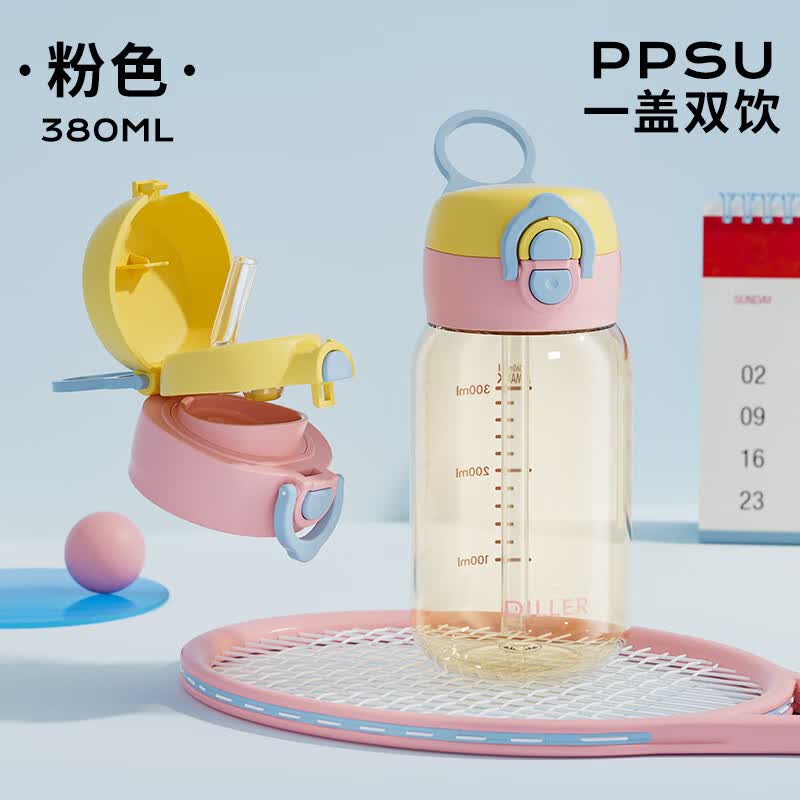 迪乐贝尔吸管杯儿童水杯学饮杯奶瓶1-3-6岁直饮吸管婴儿宝宝杯耐高温防摔 粉色380ml(PPSU材质)