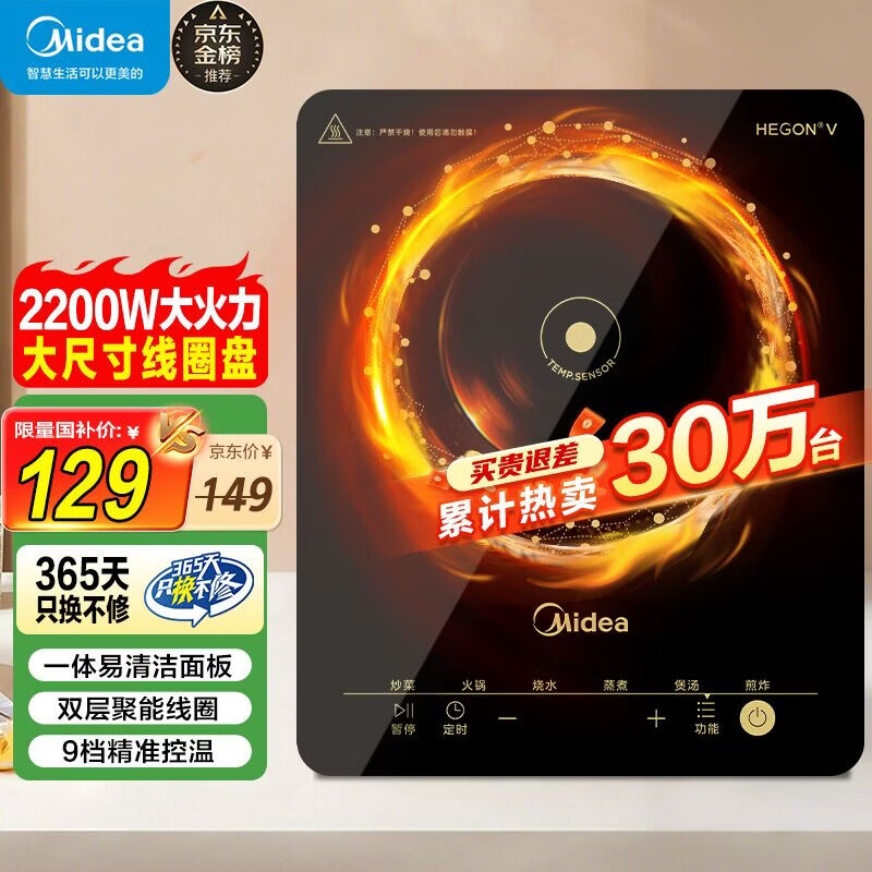 美的（Midea） 电磁炉大功率家用 防水面板2200W大功率 炒菜火锅不粘炒锅一体小型电磁灶 【高性价比】店长推荐MC-E22B12 电磁炉