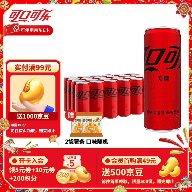 CocaCola/�ɿڿ��� ��ȿ��� ���� 330ml *24�� 42.9Ԫ