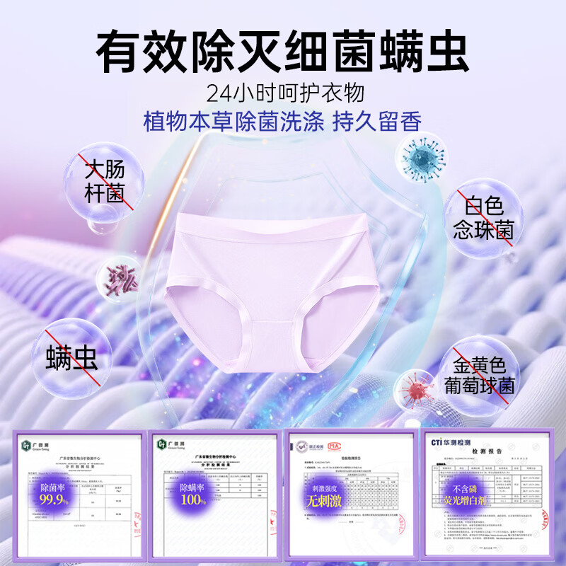 妇炎洁内衣内裤洗衣液洗内裤专用液女士除菌清洗液手洗清洁液杀菌清洗剂 薰衣草香型 220g 1瓶