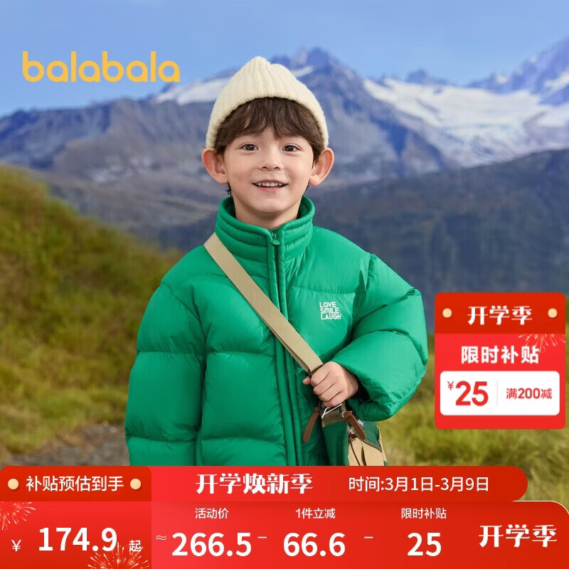 巴拉巴拉童装儿童羽绒服男童外套女童面包服冬装保暖立领外套时尚