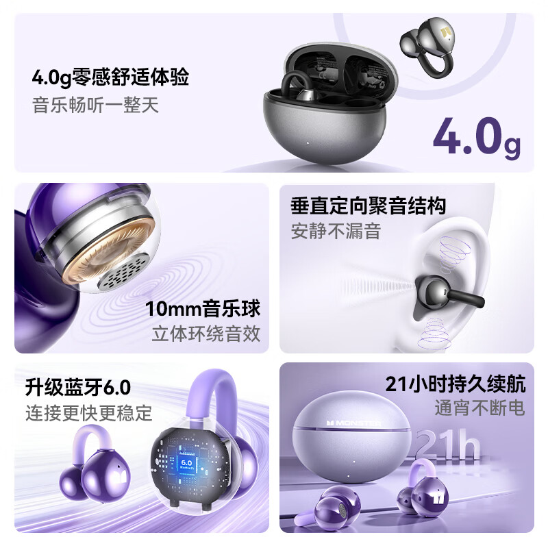魔声（Monster）Airclip AC730 蓝牙耳机耳夹式开放式不入耳运动挂耳式无线手机通用 黑色