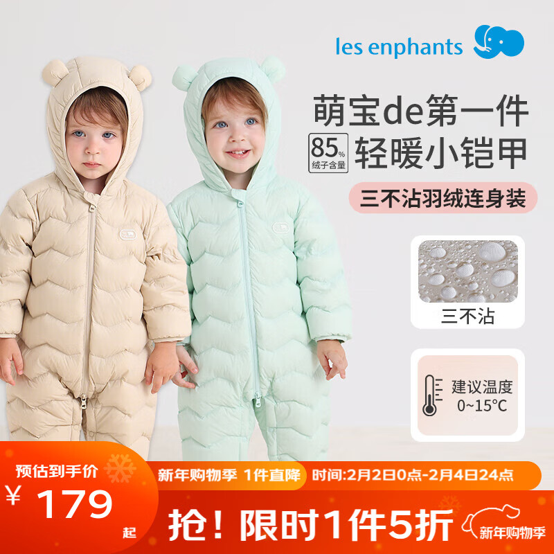 ❄️冬日出游C位｜299神价到手！商场同款高品质羽绒服，0-1岁怕冷宝宝暖心装备～